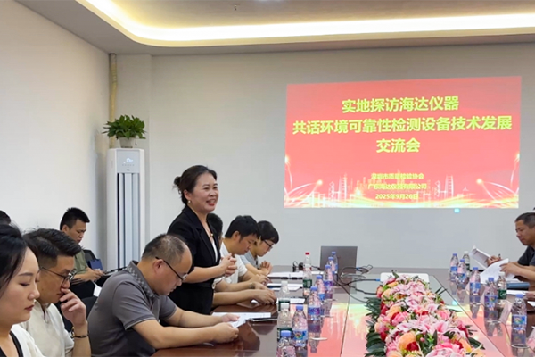 深圳市质量检验协会领导及会员莅临海达仪器