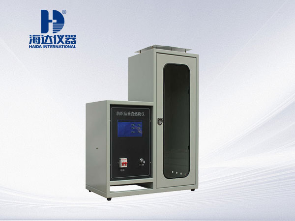 纺织品垂直燃烧仪